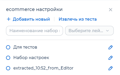 _images/um_select_set.ru.png