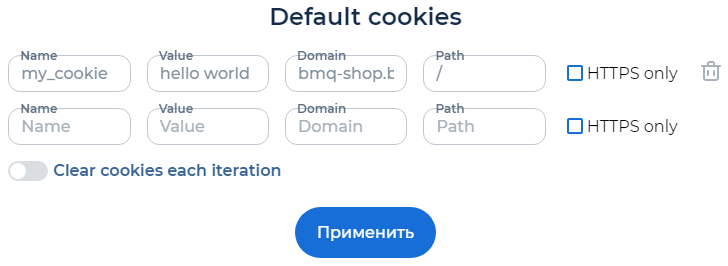 _images/um_set_default_cookies.ru.png